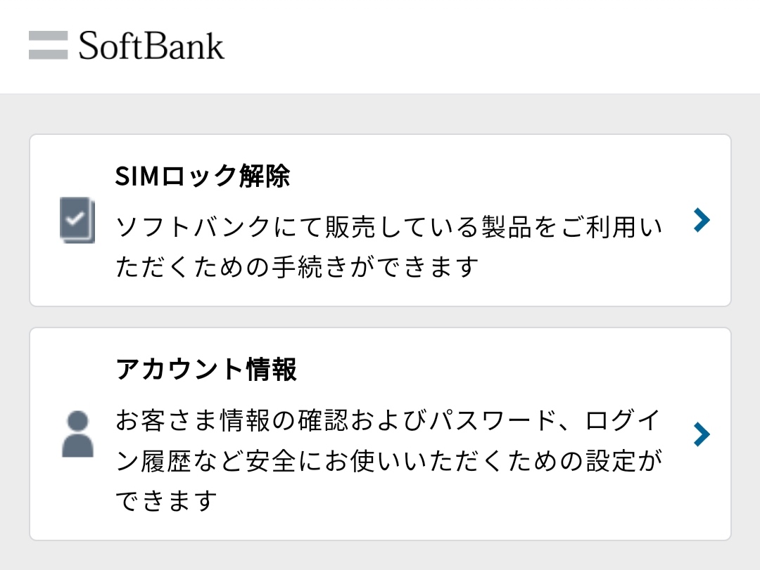 �\�t�g�o���N�X�}�z��SIM���b�N�������@